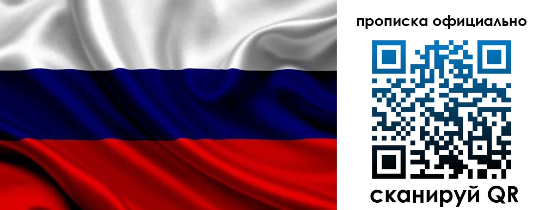 миграционный учет в Сарове