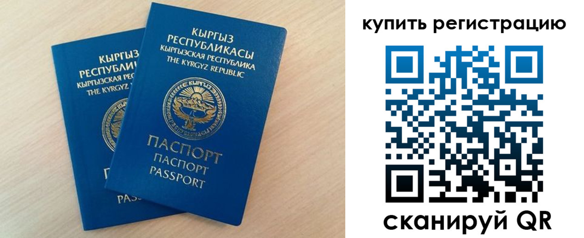 временная регистрация поиск в Сарове