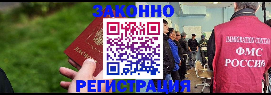 временная регистрация в квартире в Сарове