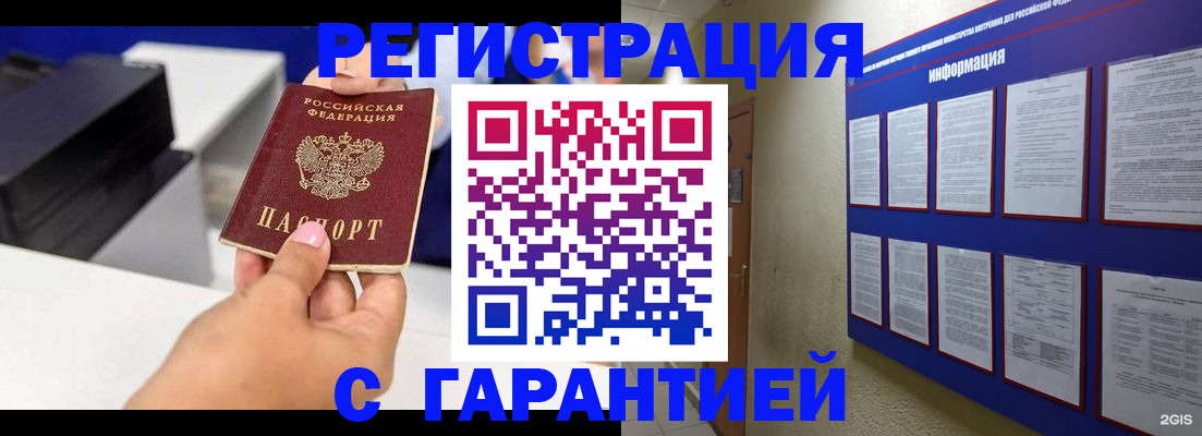 прописка для школы в Сарове