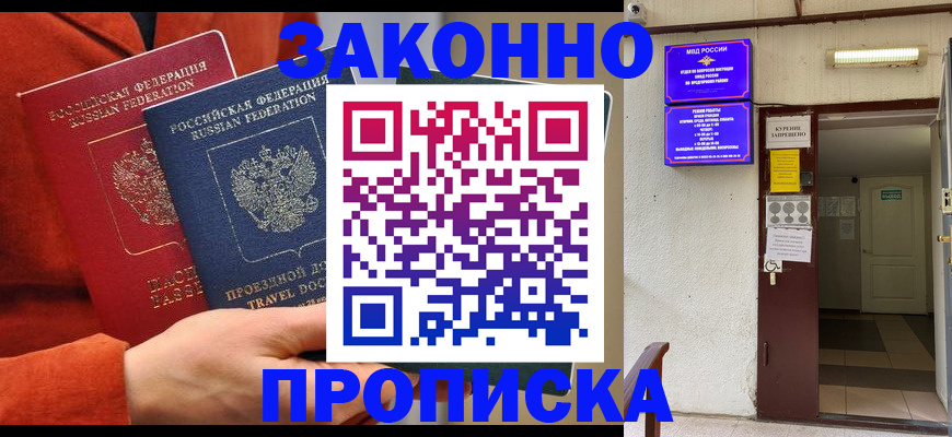временная регистрация госуслуги в Сарове