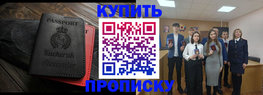 временная прописка в Сарове