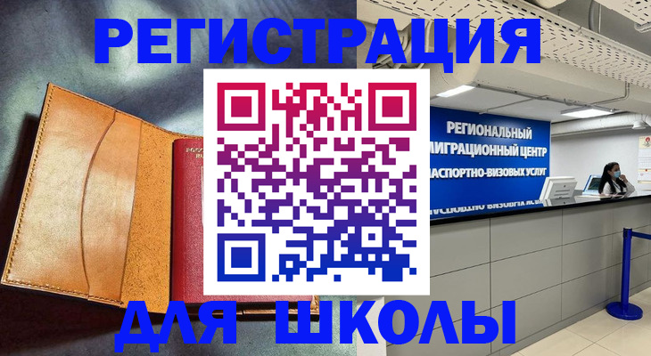 регистрация в Сарове